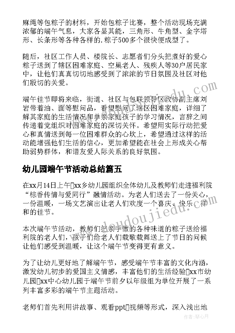 最新猪场员工转正申请书的(精选9篇)