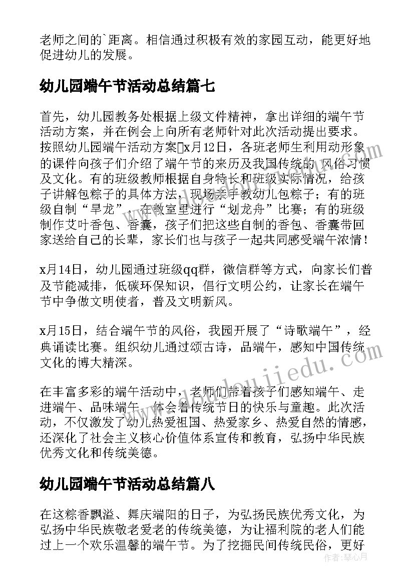 最新猪场员工转正申请书的(精选9篇)