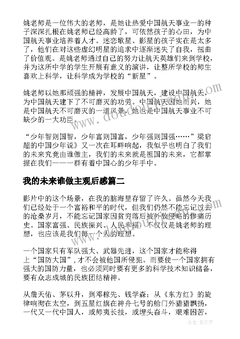 最新协议内容不一样有用吗(汇总6篇)