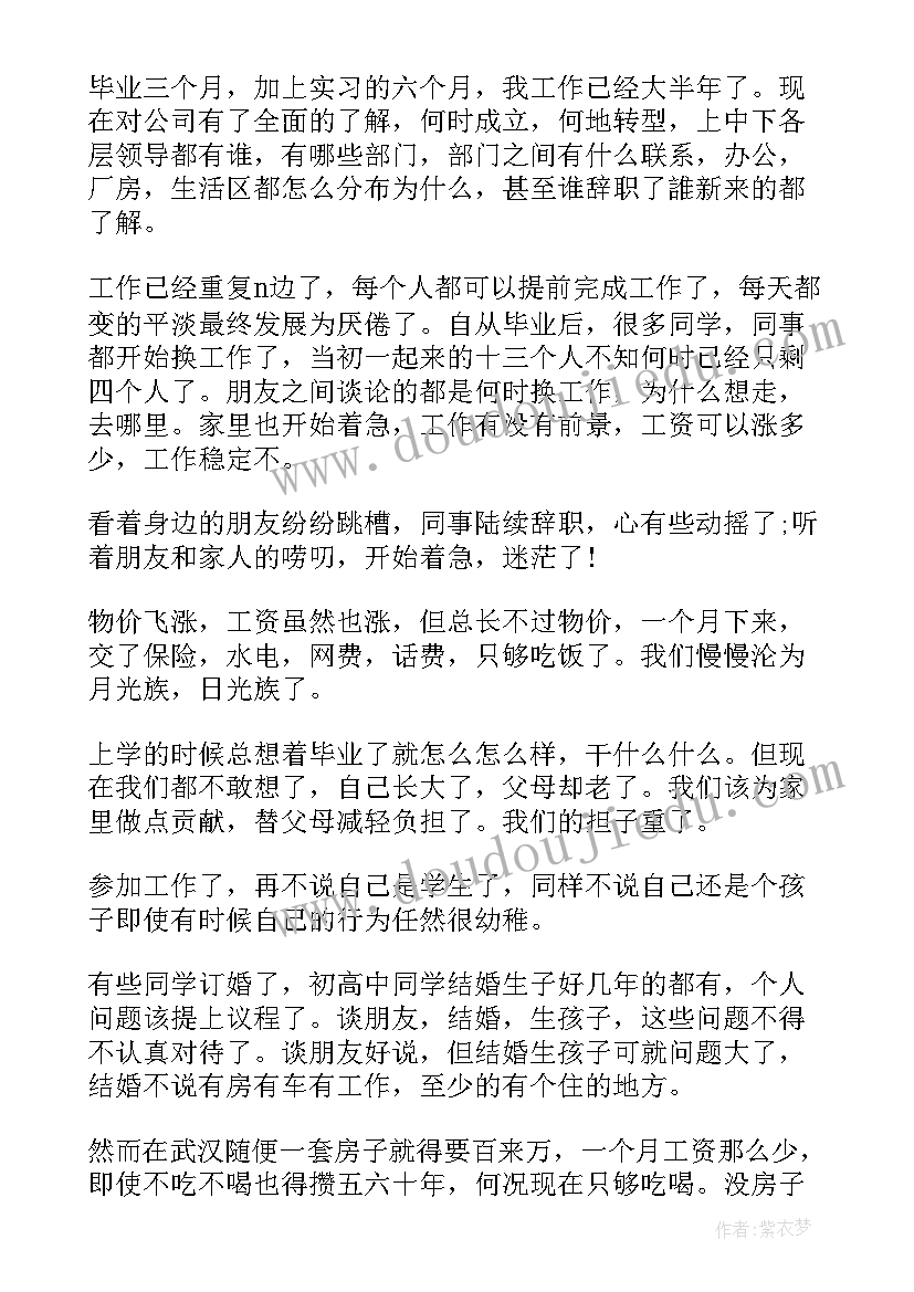 党员汇报思想格式 党员思想汇报格式(精选9篇)