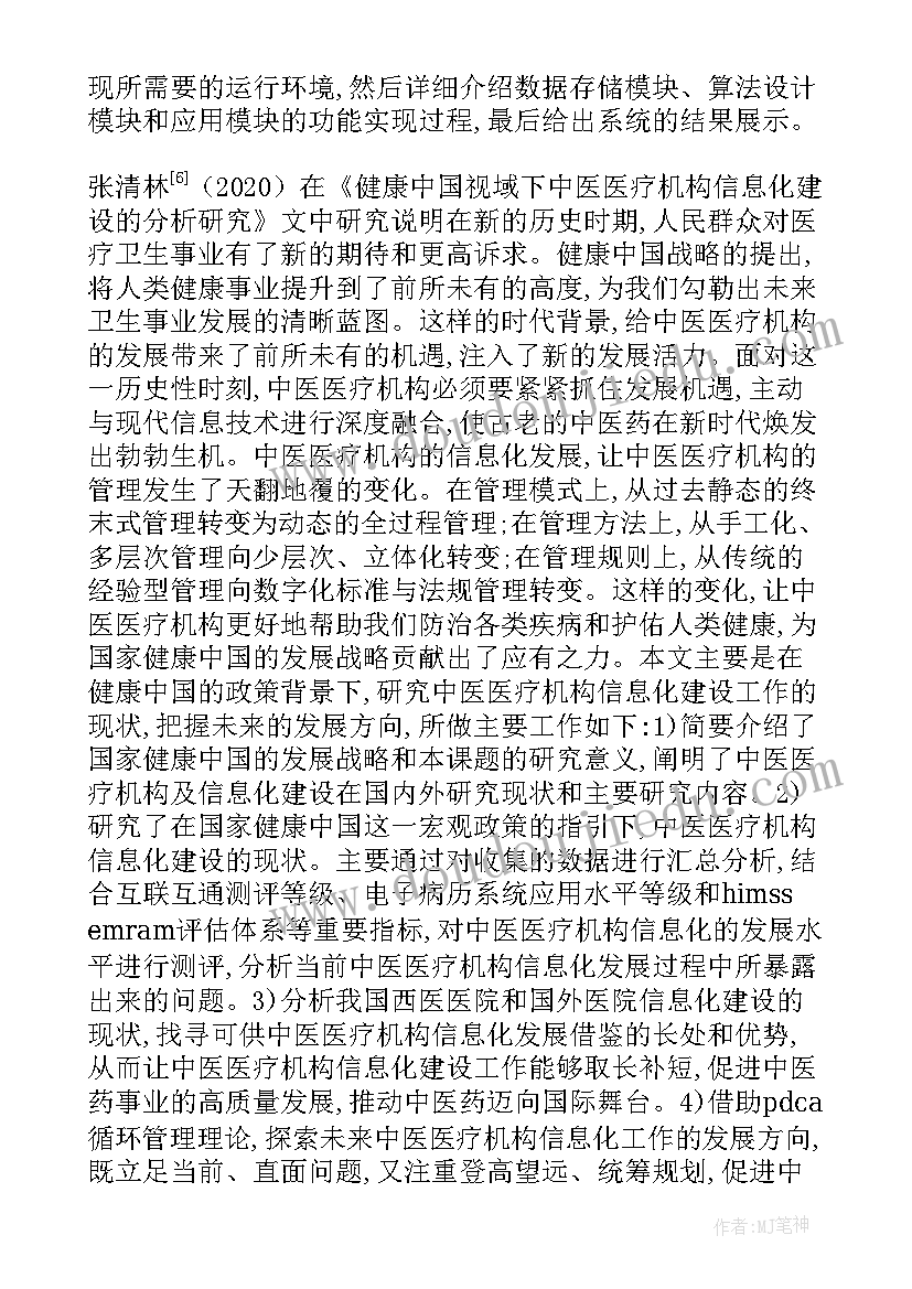 城市设计设计大纲 网络教学论文提纲样本(汇总7篇)