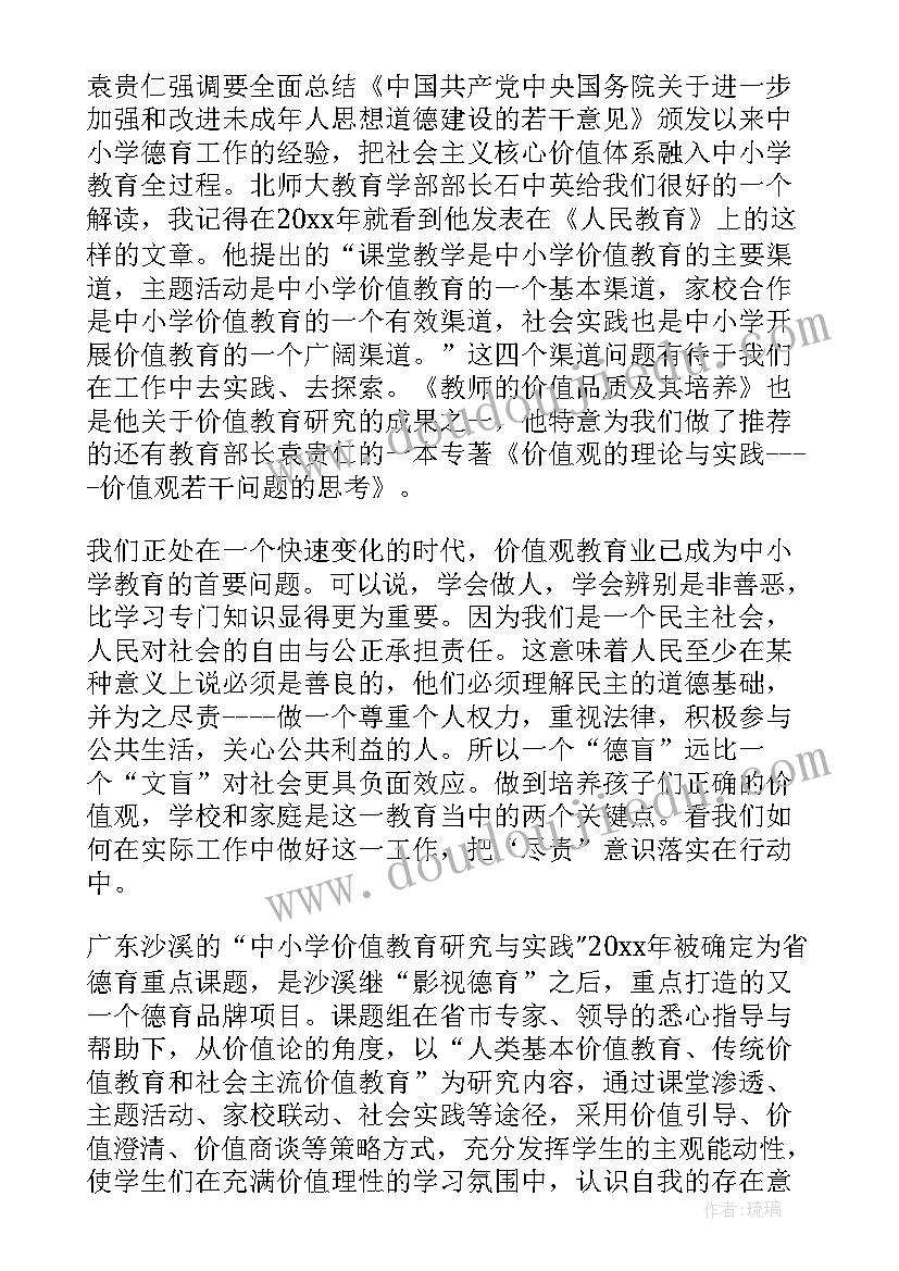 小学校长研修报告总结(模板6篇)