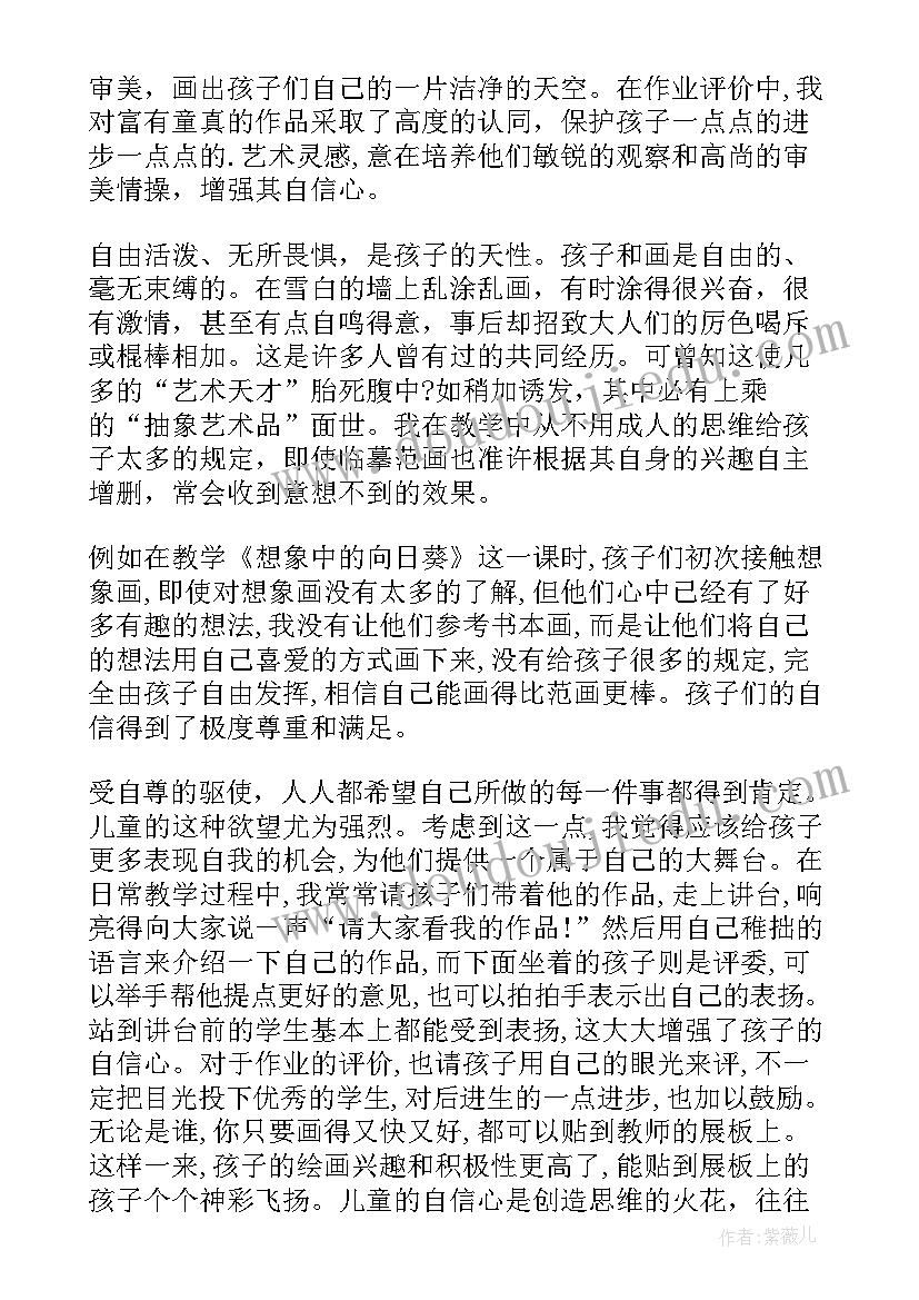 2023年小学美术泥塑课后反思 小学美术教学反思(通用8篇)