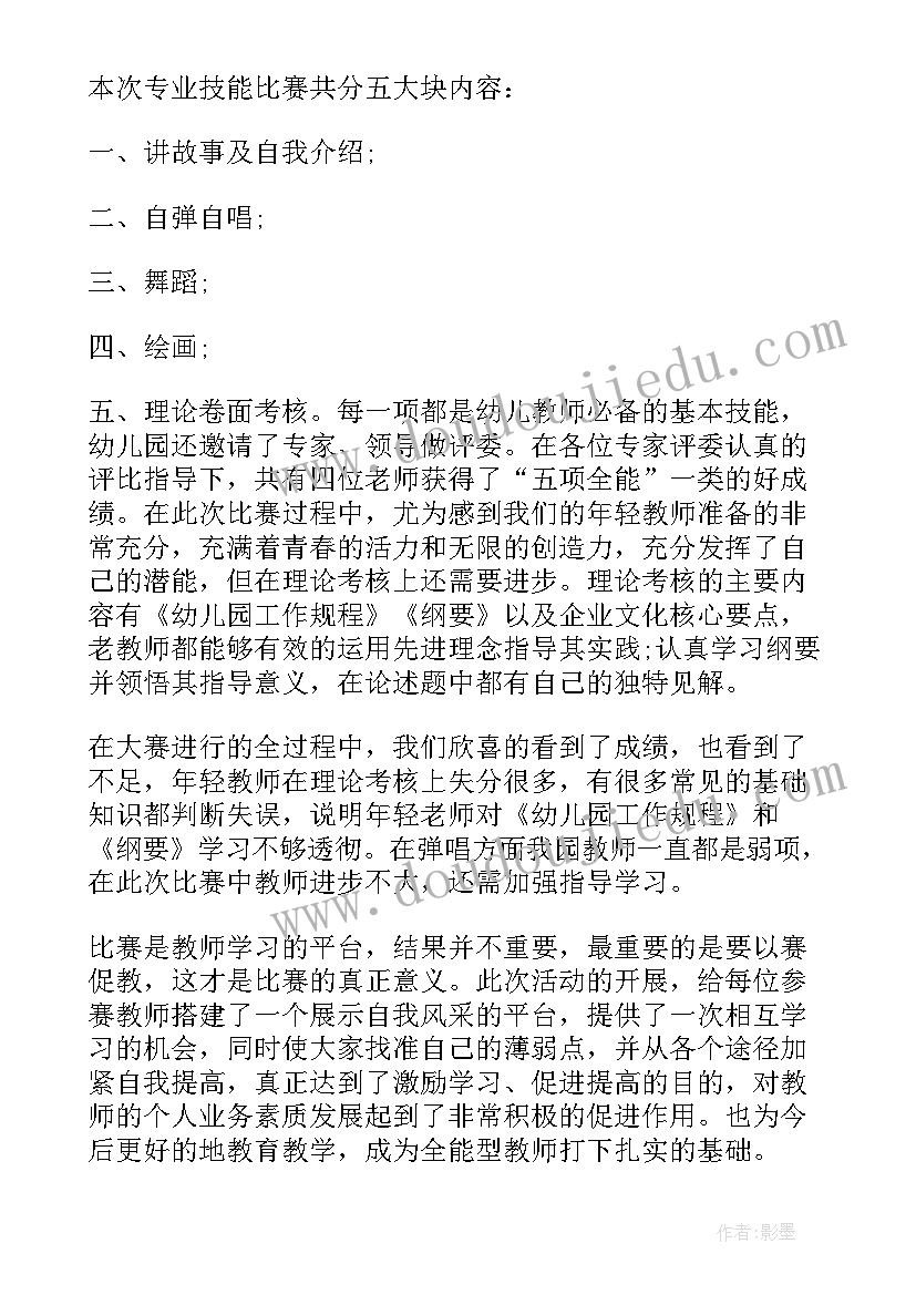 最新幼儿园故事小明星活动方案(精选5篇)