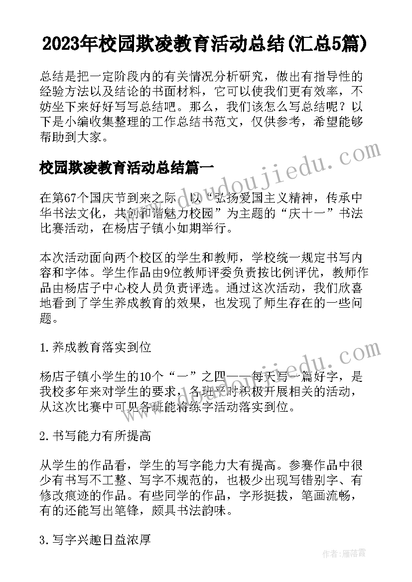 大学生大一自我评价(优质5篇)