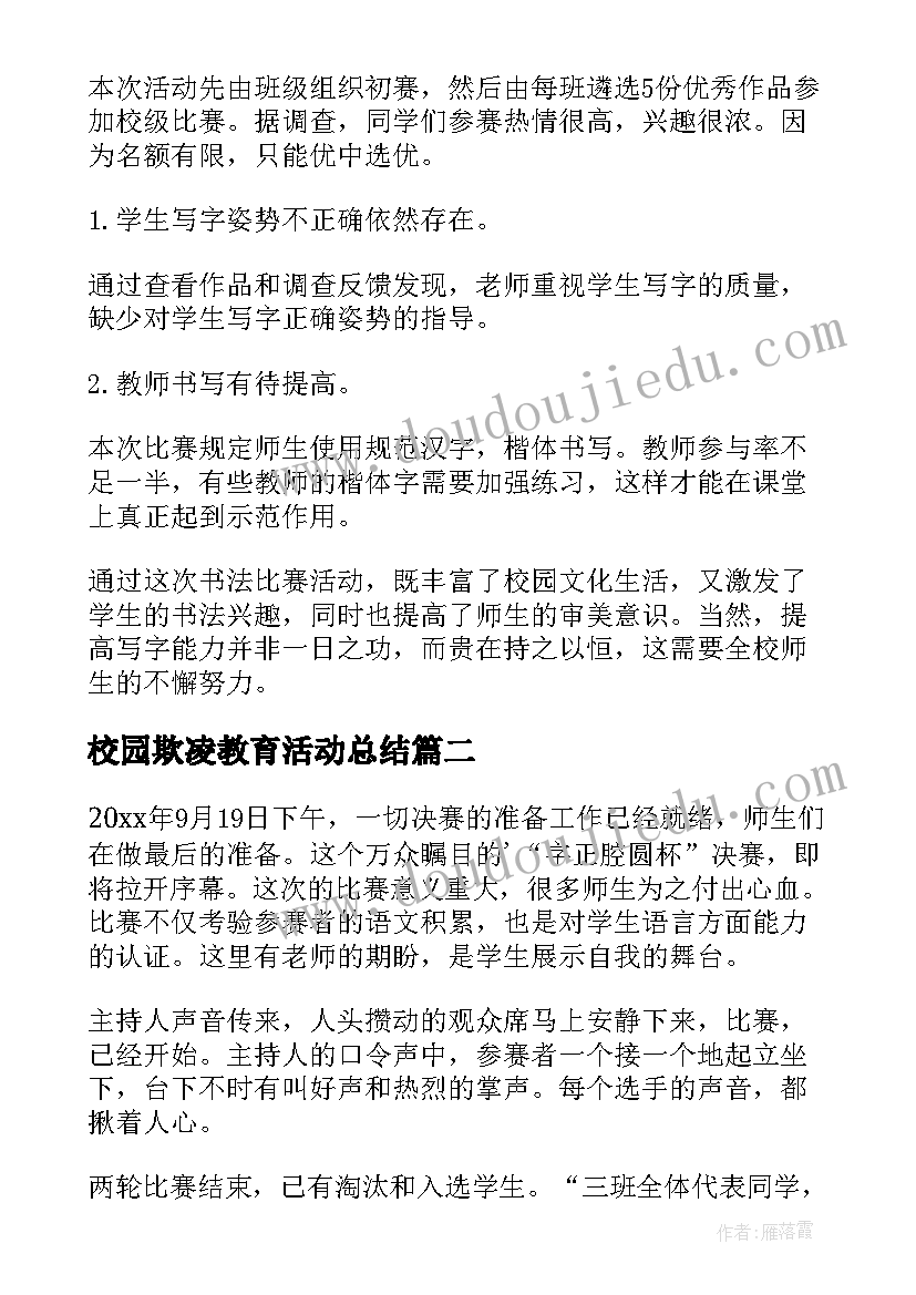 大学生大一自我评价(优质5篇)