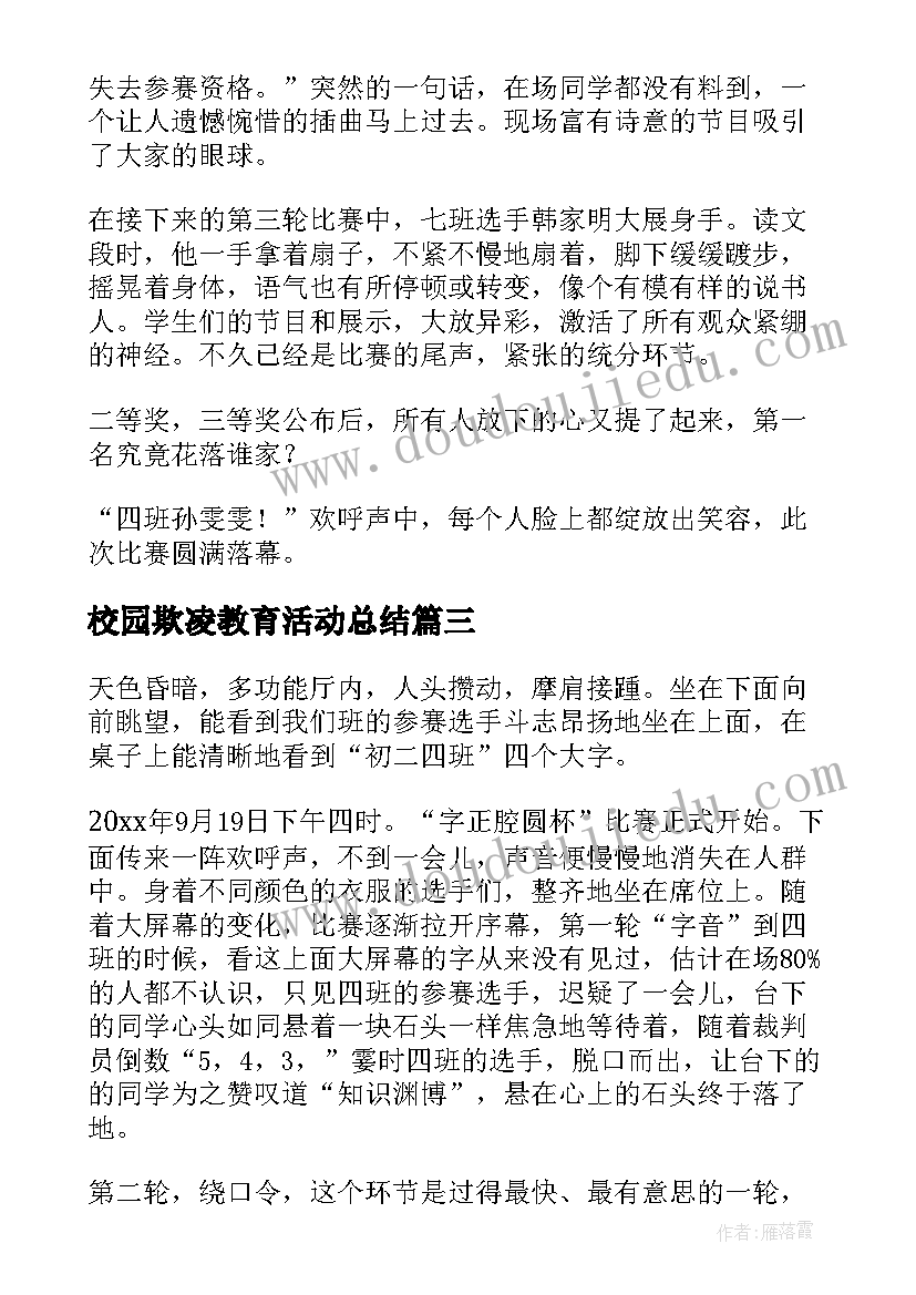 大学生大一自我评价(优质5篇)