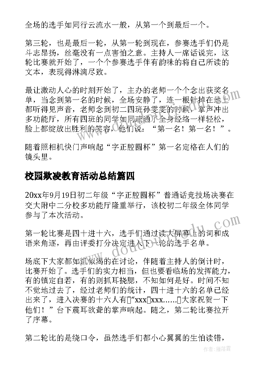 大学生大一自我评价(优质5篇)