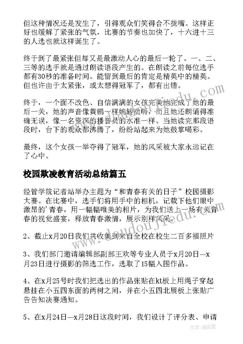 大学生大一自我评价(优质5篇)