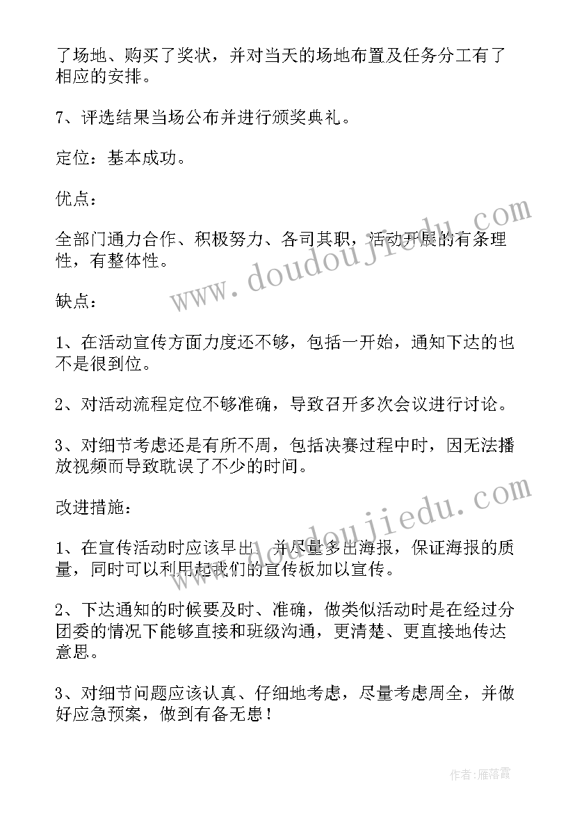 大学生大一自我评价(优质5篇)