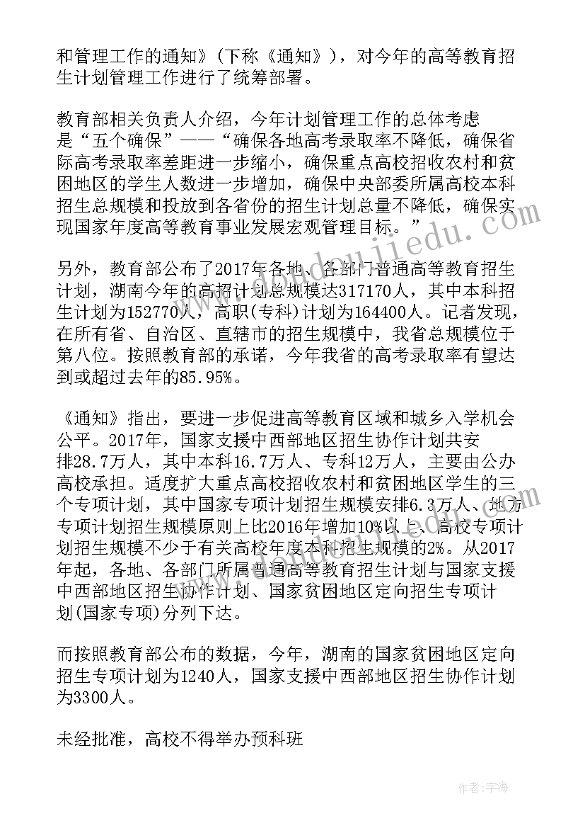 最新万人计划申报书(通用5篇)