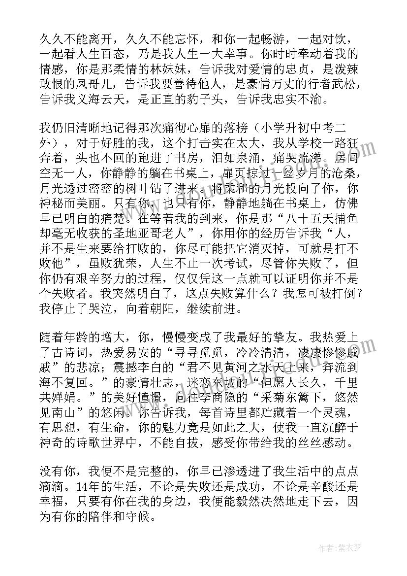 2023年书香活动心得体会(优质5篇)