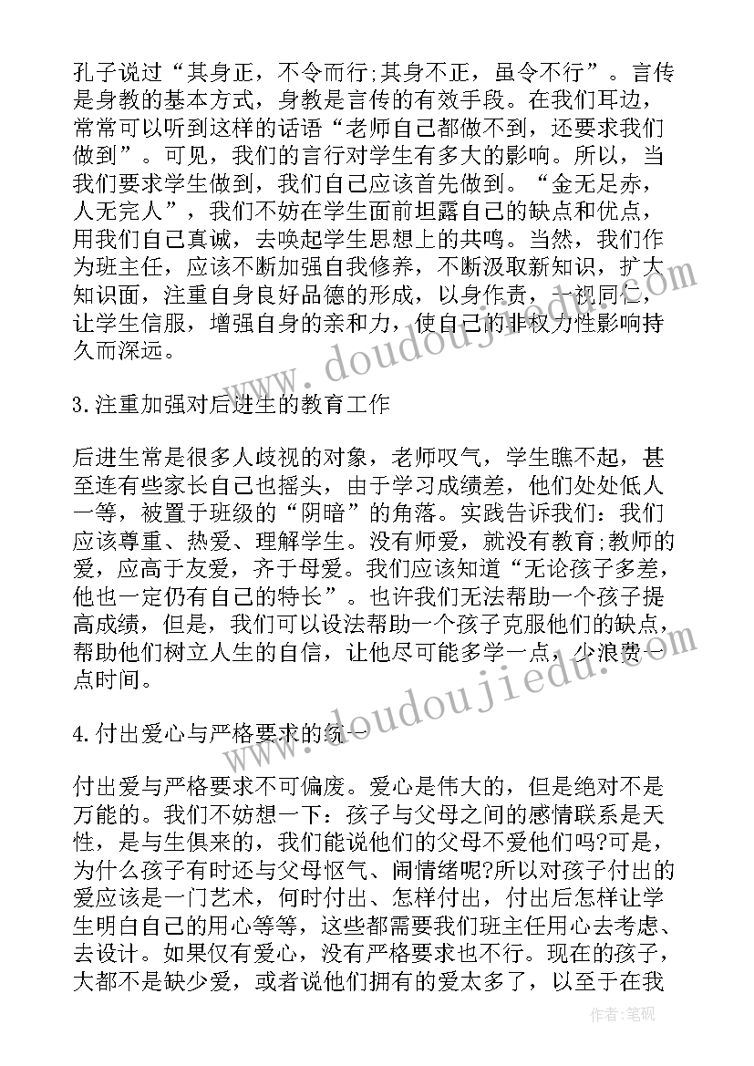 2023年九年级下学期工作计划(实用6篇)