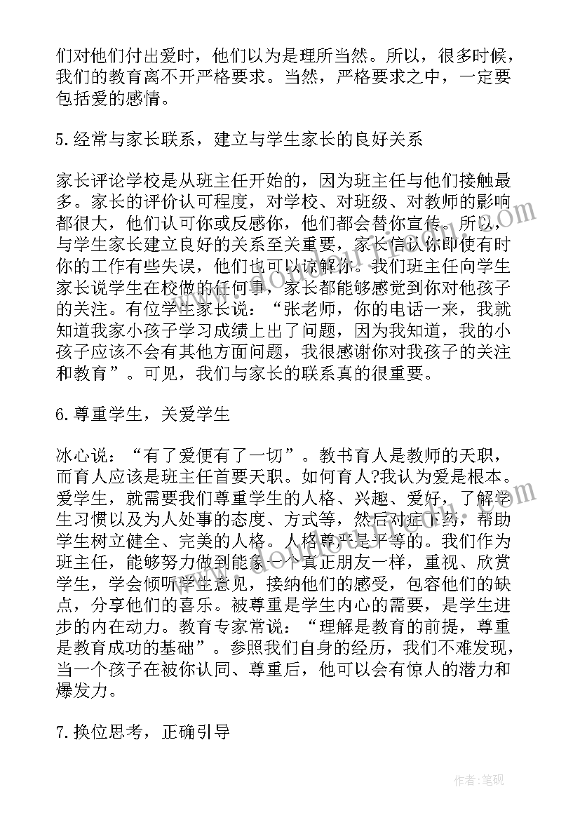 2023年九年级下学期工作计划(实用6篇)