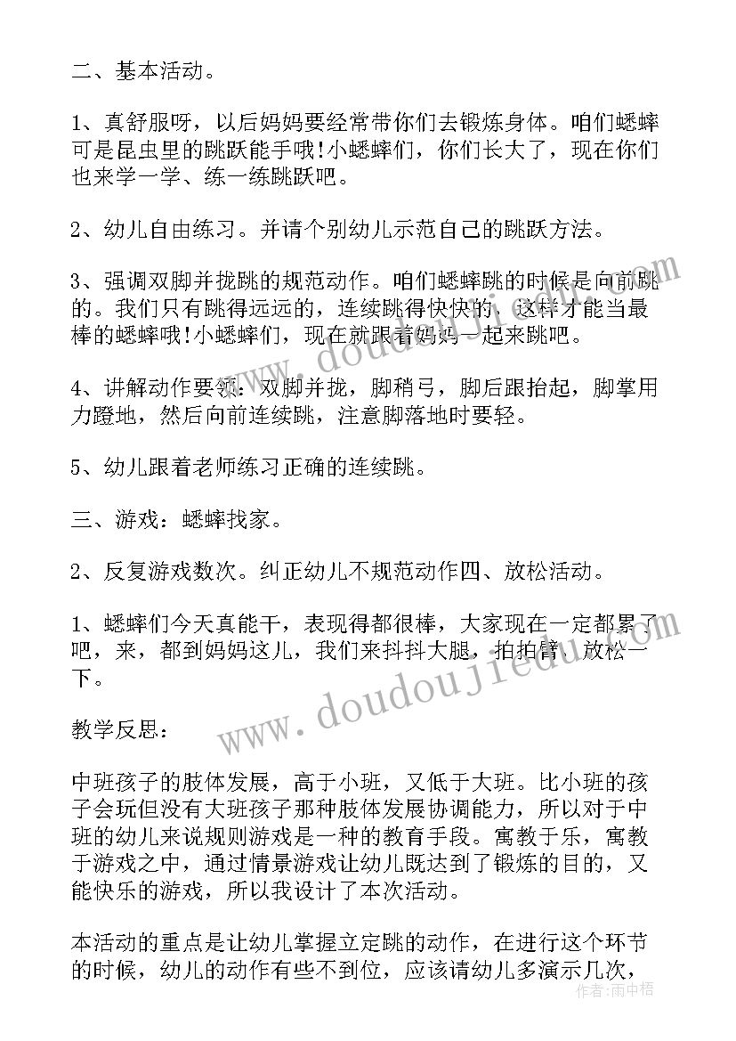 幼儿园开展二十四节气幼儿活动方案 幼儿园开展植树活动方案(实用7篇)