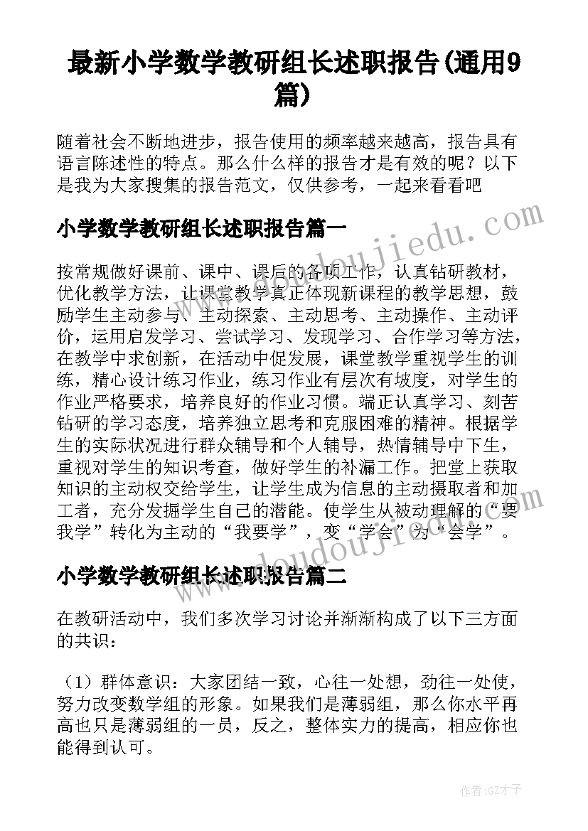 在区委农村工作会议上的讲话 在农村工作会议上讲话(大全9篇)