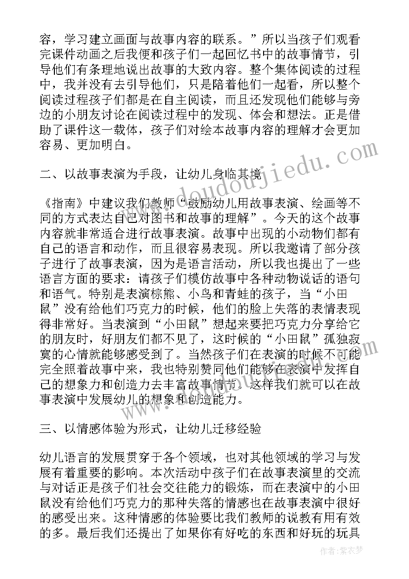 幼儿园情景化教学反思中班(模板10篇)