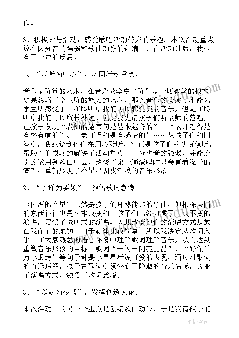 幼儿园情景化教学反思中班(模板10篇)