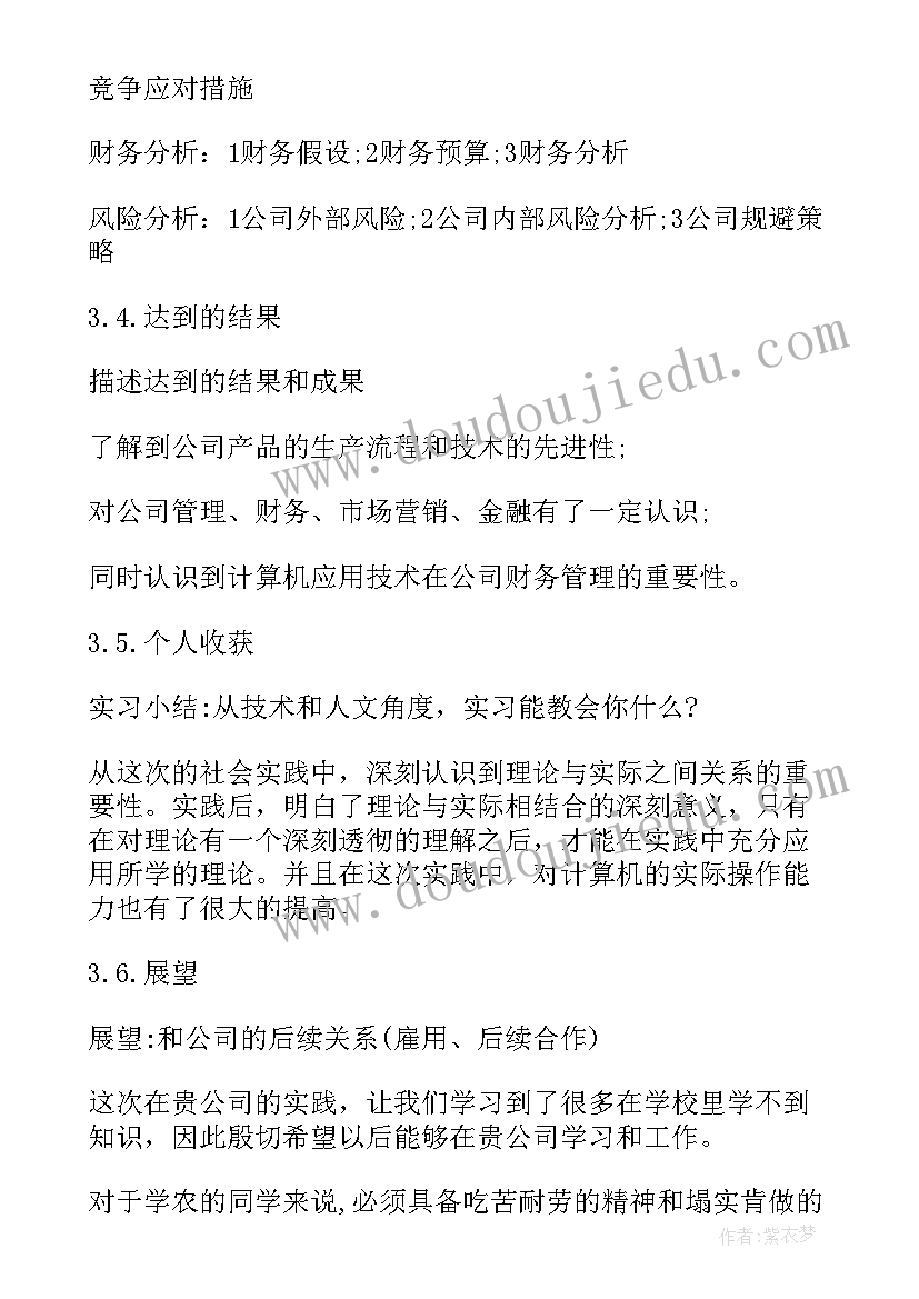 2023年来新公司一年总结报告(汇总5篇)