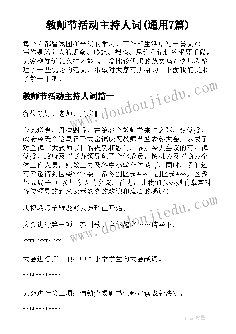 2023年幼儿园疫情防控实施方案 幼儿园疫情防控疫情工作预案(优秀6篇)