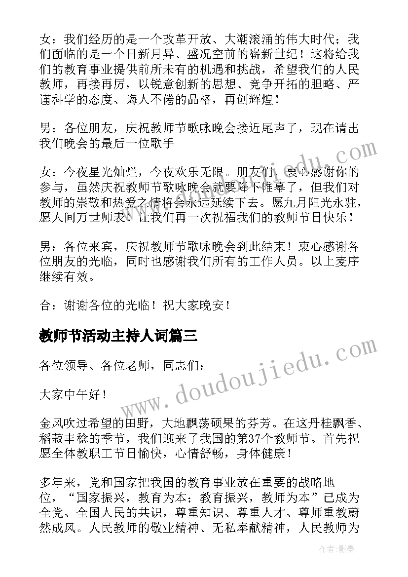 2023年幼儿园疫情防控实施方案 幼儿园疫情防控疫情工作预案(优秀6篇)