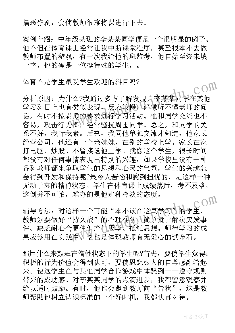 2023年学生政治考试反思 学生期末考试总结与反思(模板10篇)