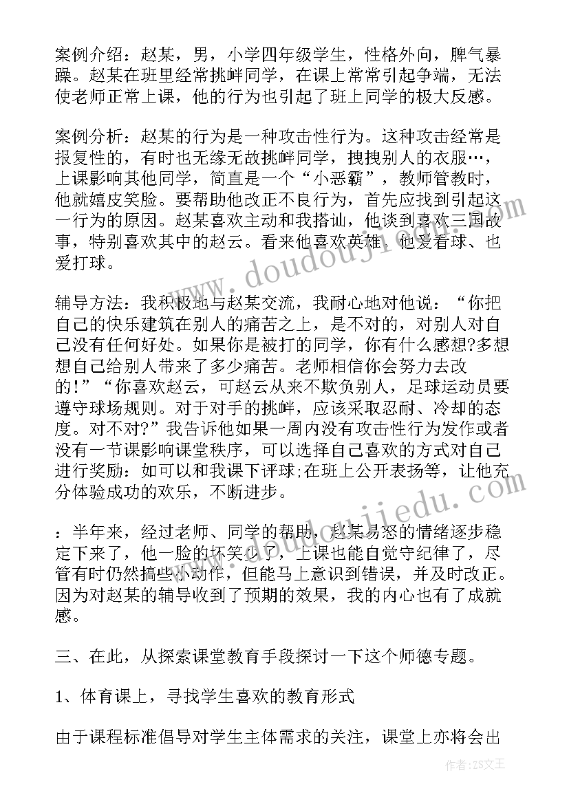 2023年学生政治考试反思 学生期末考试总结与反思(模板10篇)