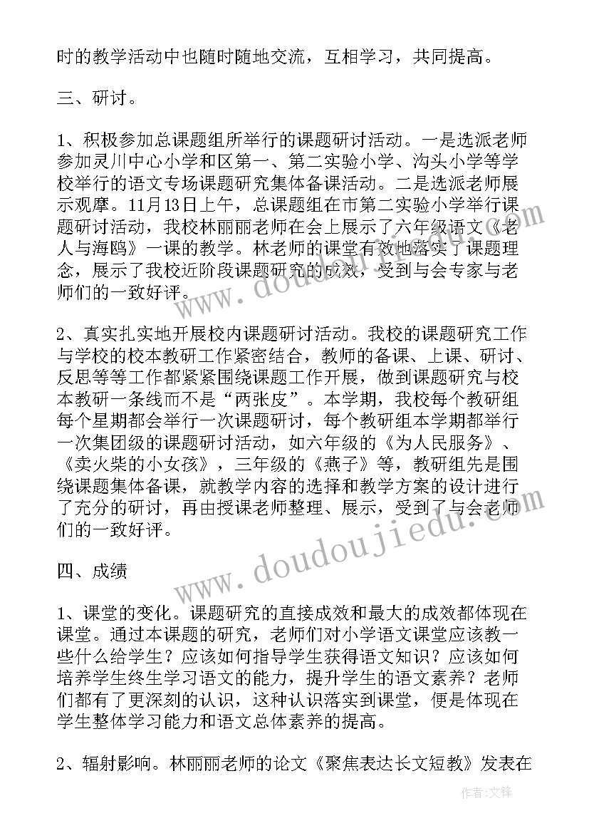 2023年中期会计报告包括 课题中期报告(通用8篇)