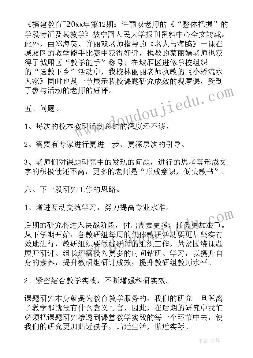 2023年中期会计报告包括 课题中期报告(通用8篇)