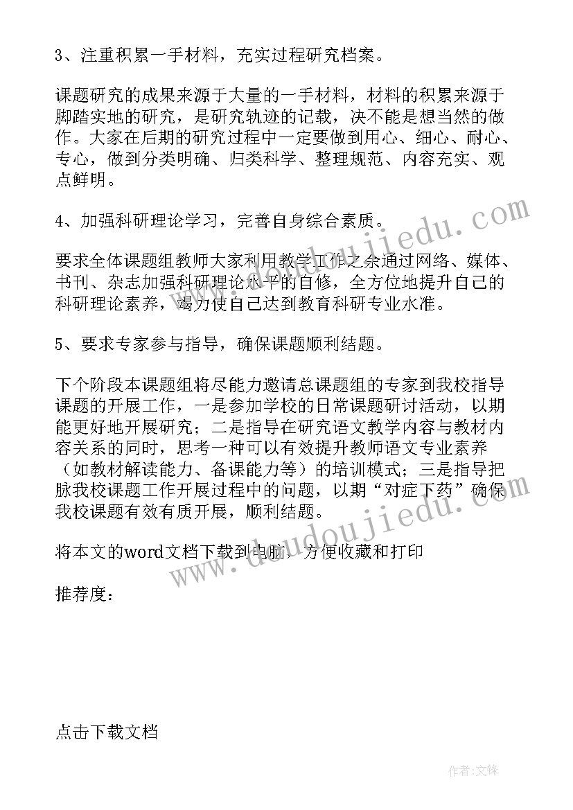 2023年中期会计报告包括 课题中期报告(通用8篇)