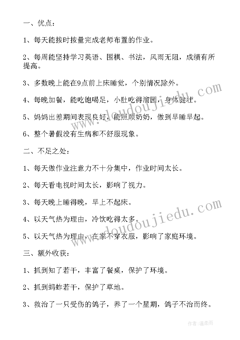 2023年学校开展的红色实践活动总结报告(通用5篇)