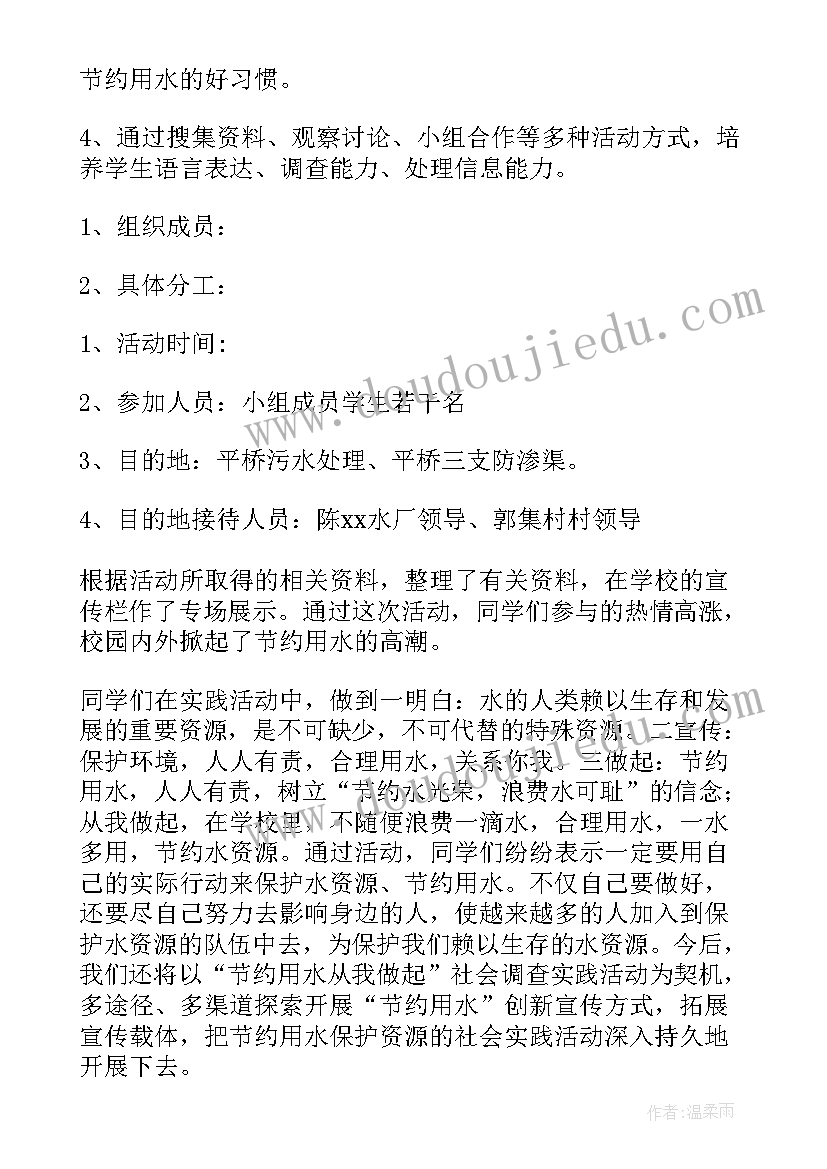 2023年学校开展的红色实践活动总结报告(通用5篇)