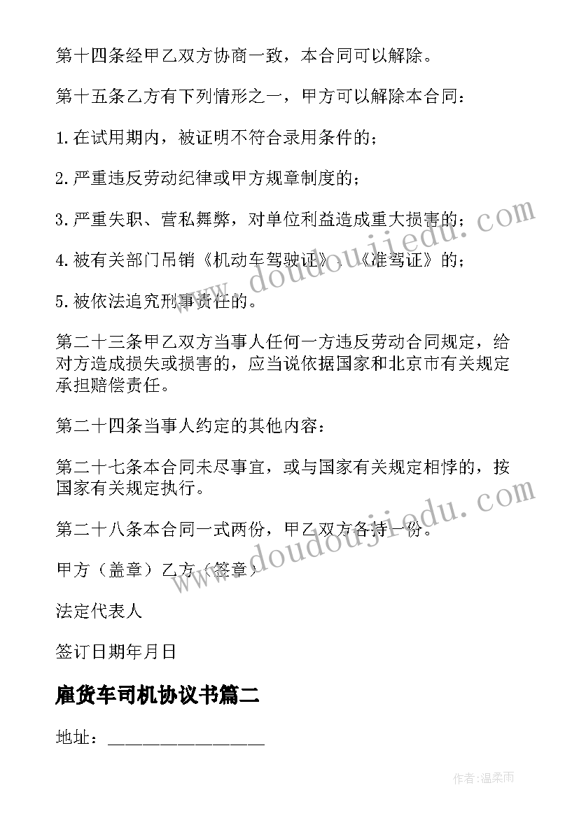 个人建房的安全协议有效吗(汇总5篇)