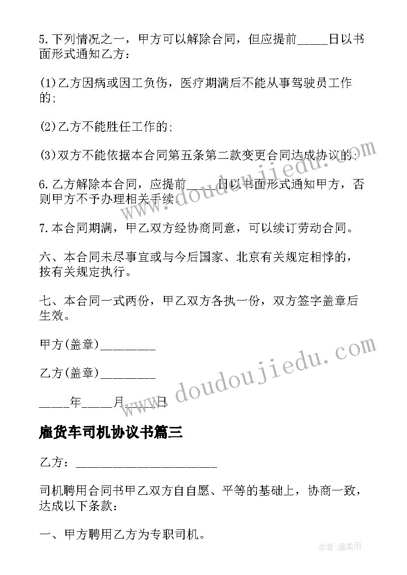 个人建房的安全协议有效吗(汇总5篇)