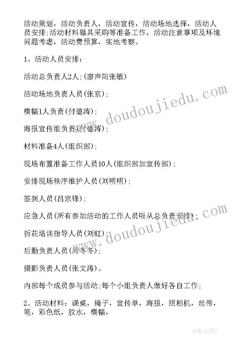 感恩节系列活动有哪些 感恩节活动策划书系列(模板5篇)