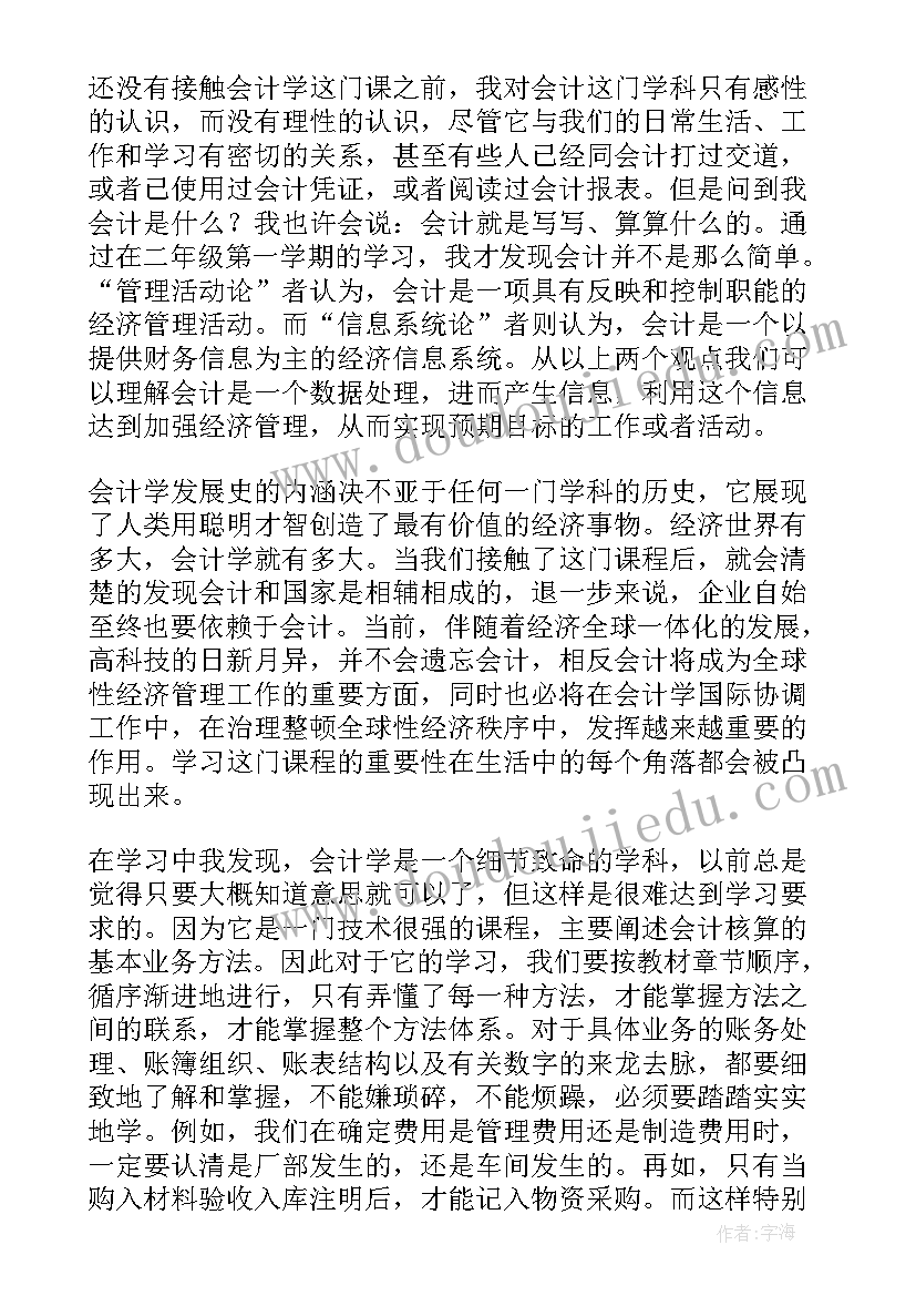 学校广告文案经典范例 会计培训学校广告文案必备(大全5篇)