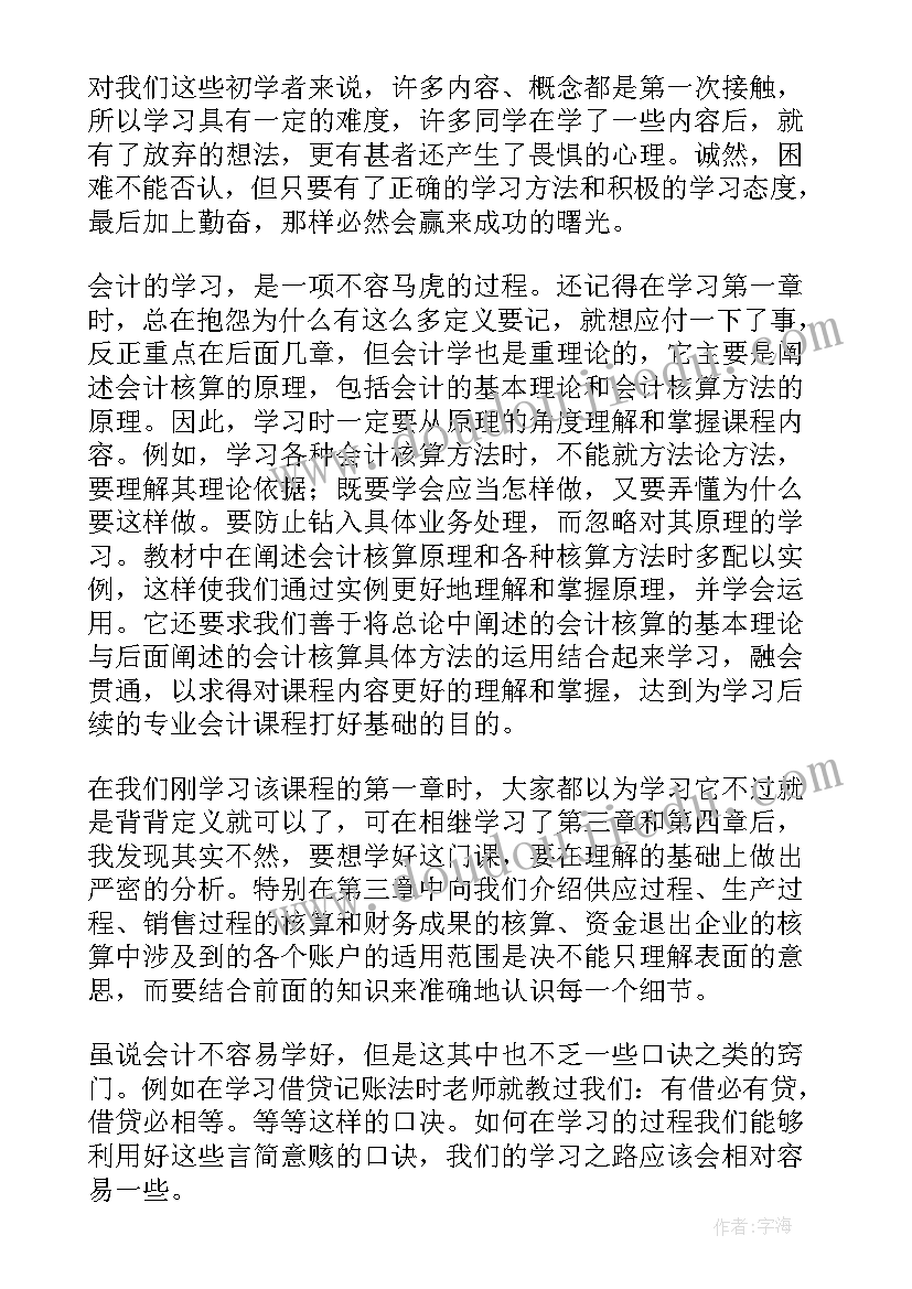 学校广告文案经典范例 会计培训学校广告文案必备(大全5篇)