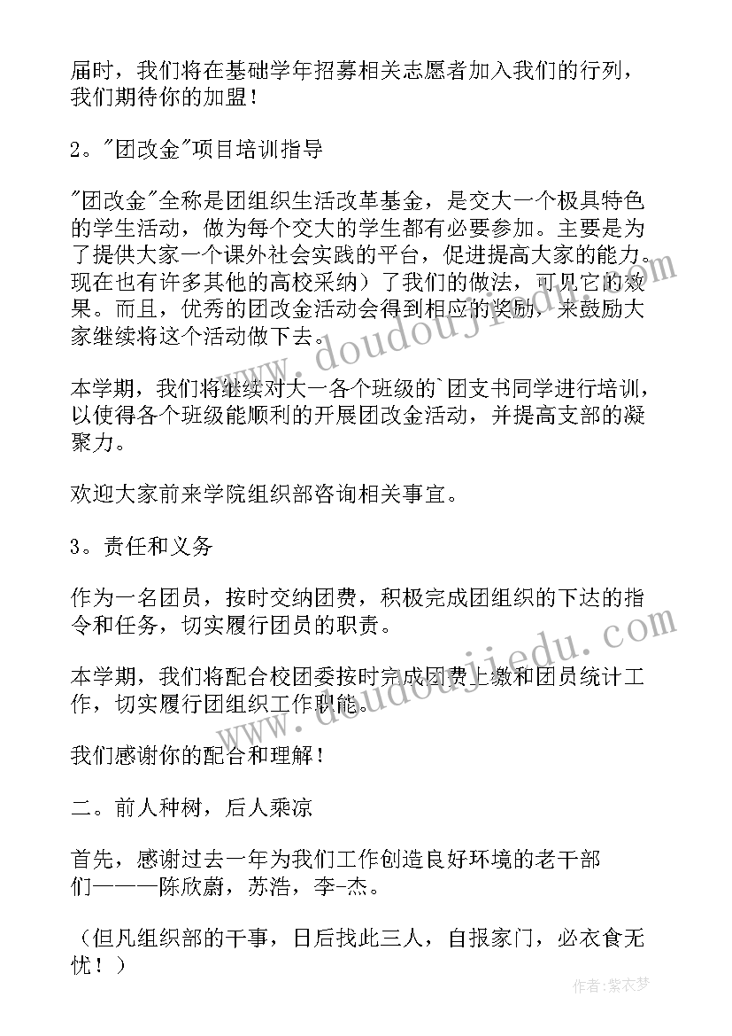 最新在建工程年度安全工作计划(大全7篇)