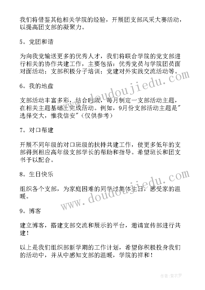 最新在建工程年度安全工作计划(大全7篇)