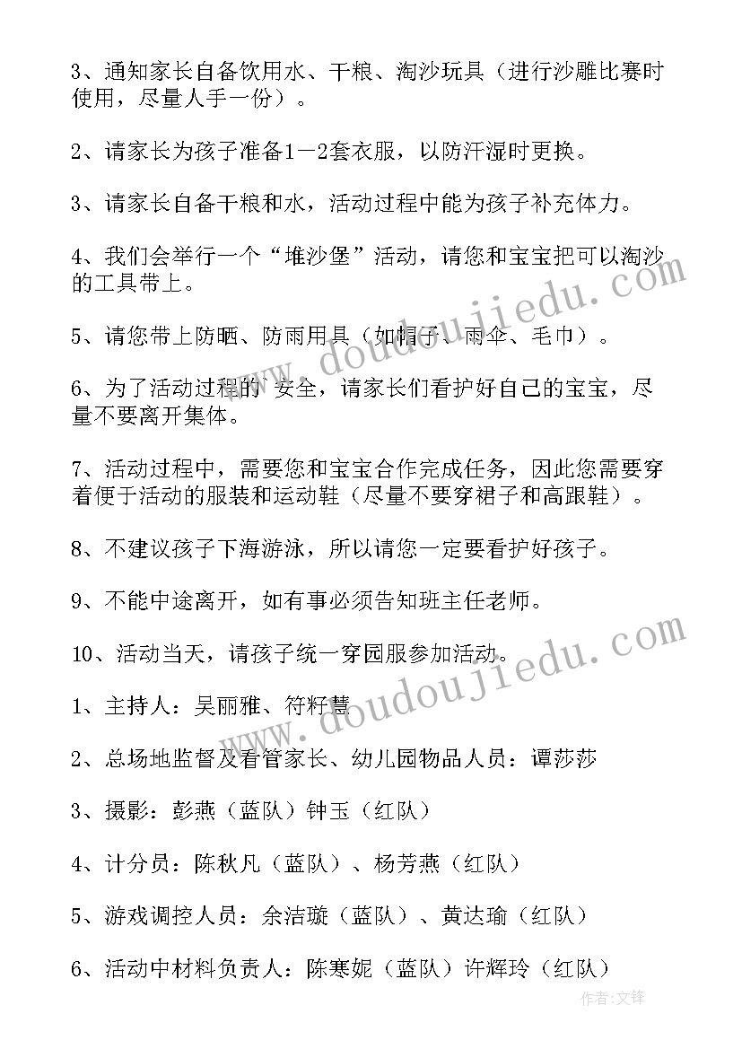 2023年亲子户外拓展活动名称 亲子户外拓展活动方案(优质5篇)