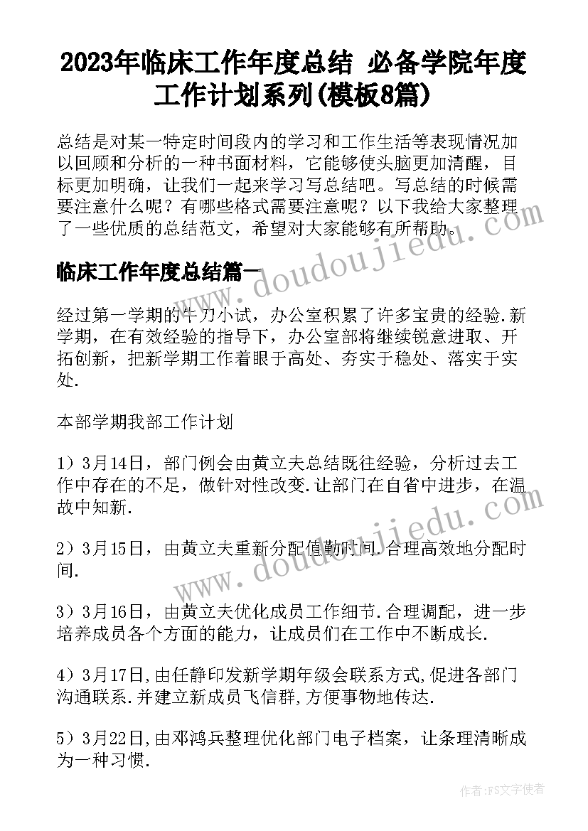 最新小学生秋季运动会项目 大学生秋季趣味运动会活动方案策划(实用5篇)