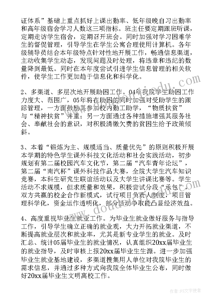 最新小学生秋季运动会项目 大学生秋季趣味运动会活动方案策划(实用5篇)