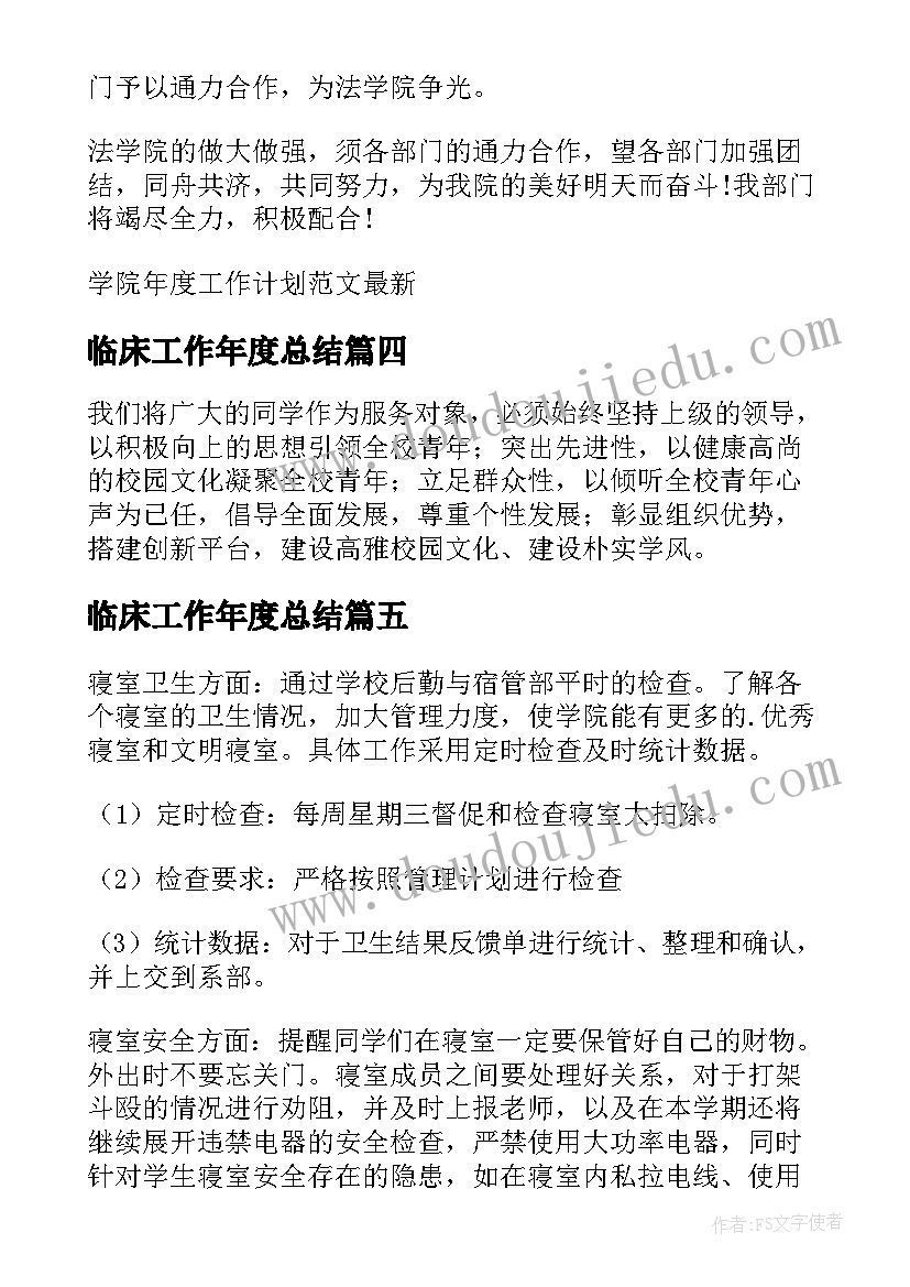 最新小学生秋季运动会项目 大学生秋季趣味运动会活动方案策划(实用5篇)