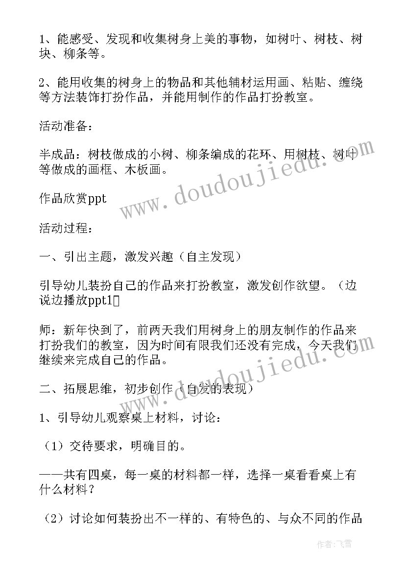 大班爱妈妈活动反思总结(通用5篇)