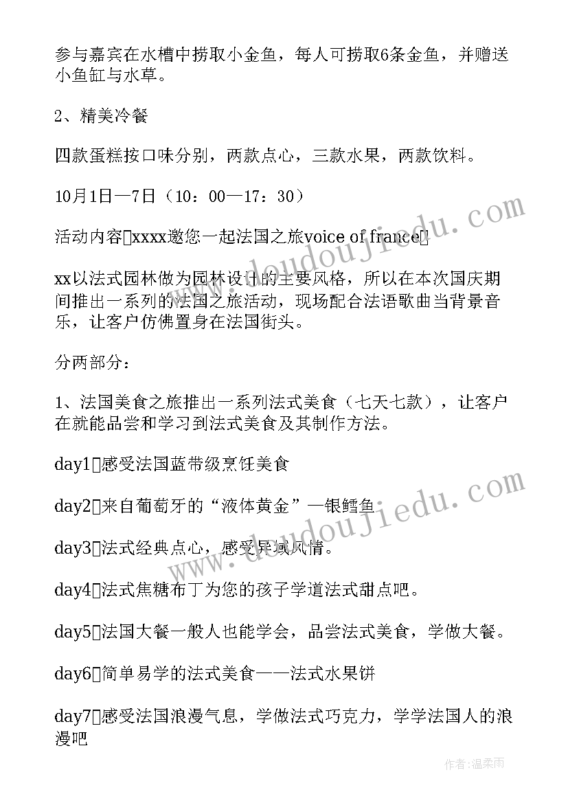 最新房地产暖场活动执行方案及措施 房地产暖场活动方案(汇总5篇)