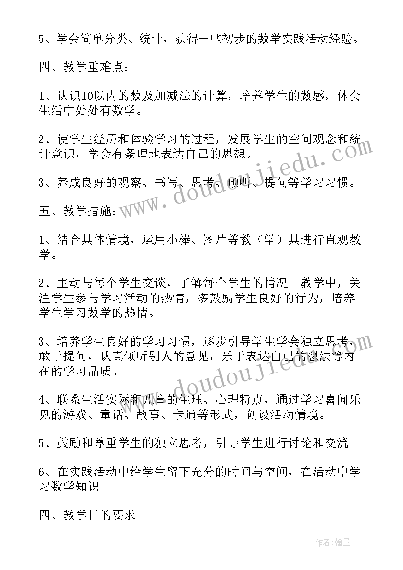 2023年学前班数学教学计划下学期 学前班下学期教学计划(大全10篇)