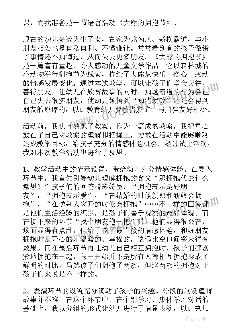 2023年中秋节的来历教学反思(优秀5篇)