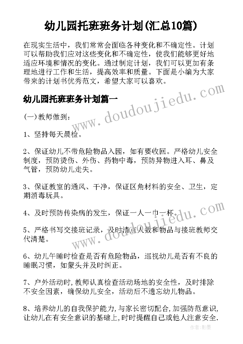 最新沈阳赖老师语文简介 沈阳旅游心得(精选9篇)