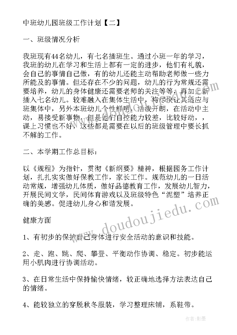 最新沈阳赖老师语文简介 沈阳旅游心得(精选9篇)