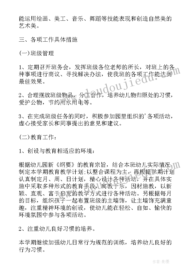 最新沈阳赖老师语文简介 沈阳旅游心得(精选9篇)